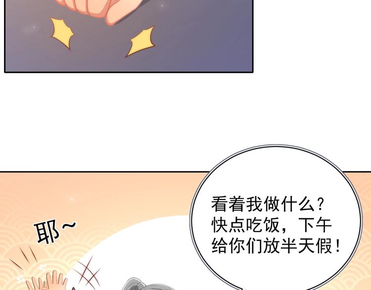第4话 俘获你的芳心60