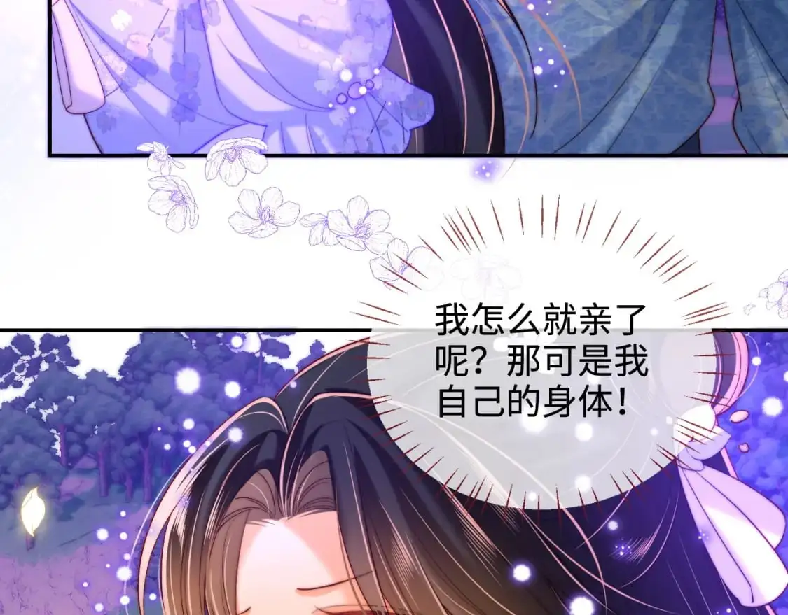 第66话 被亲了的感觉很开心59