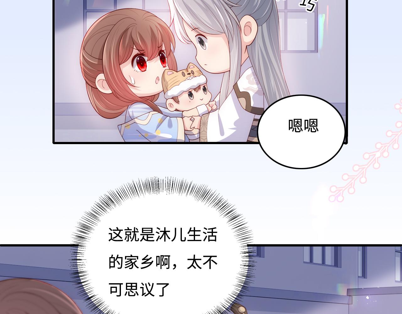 番外2 墨临渊在线哄妻19