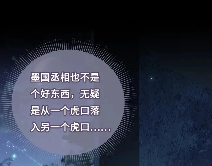 第7话 英雄救美？66