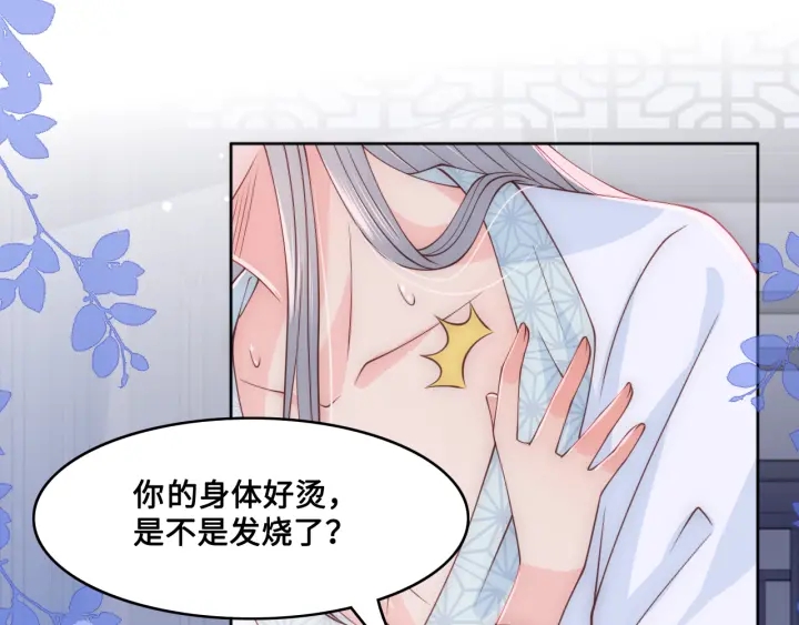 第121话 要同房了？44