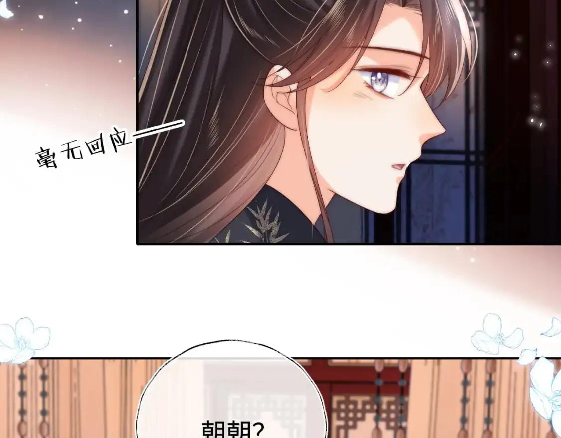 第73话 你喜欢的话，可以碰我48