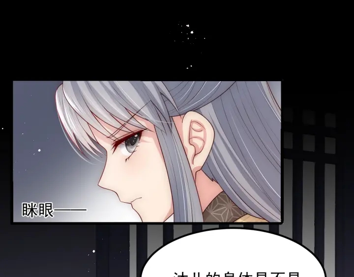 第69话 你不想嫁给我？67