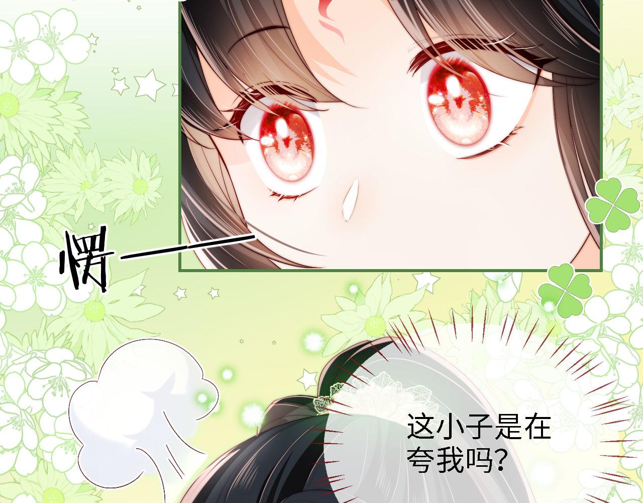 第21话 被夸了好开心61