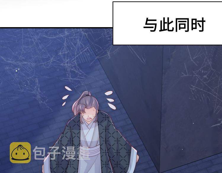 第129话 危险！夜沐被关？77