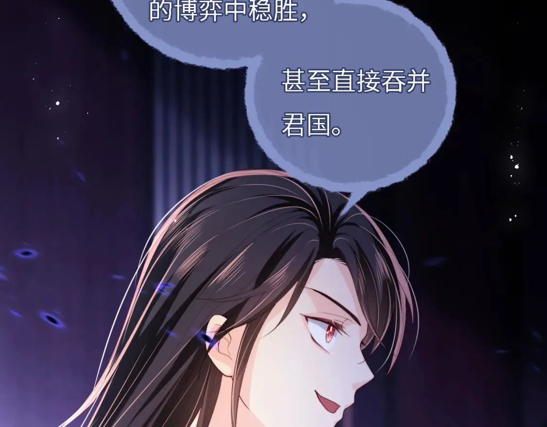 第7话 结契！77