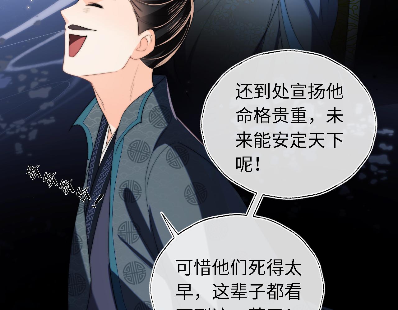 第6话 反骨贼54