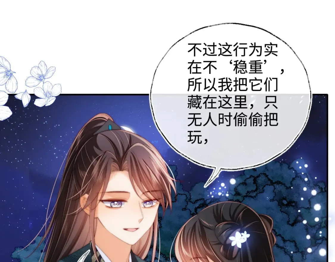 第74话 君卿烨的童年回忆52