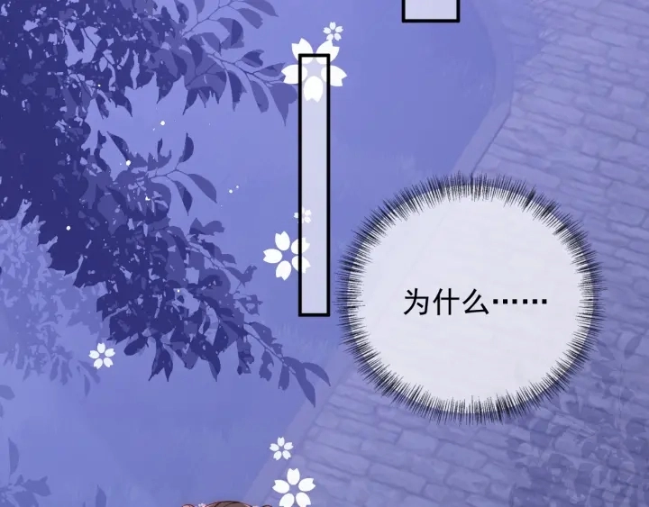第74话 被亲吻了？！88