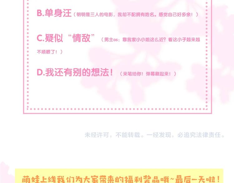 第3话 我就是个大好人！149