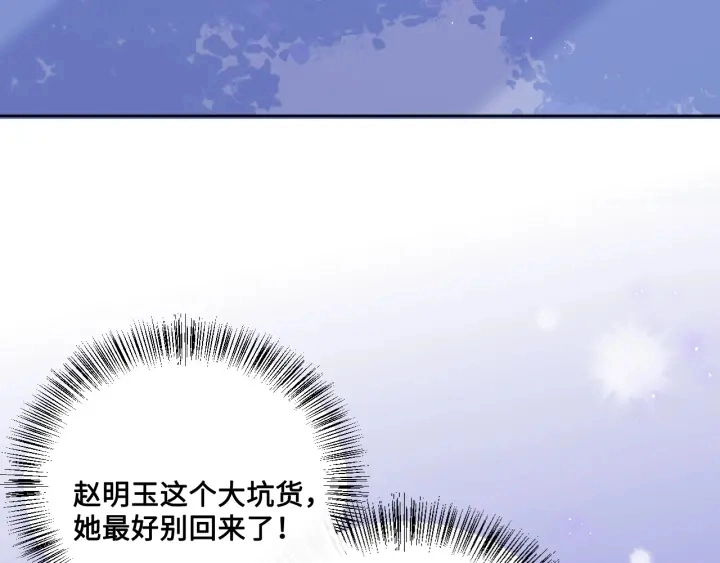 第121话 要同房了？101