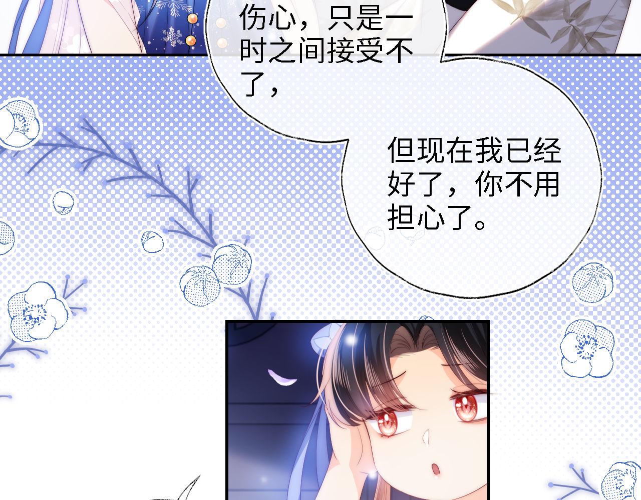 第15话 陪伴是最长情的告白67