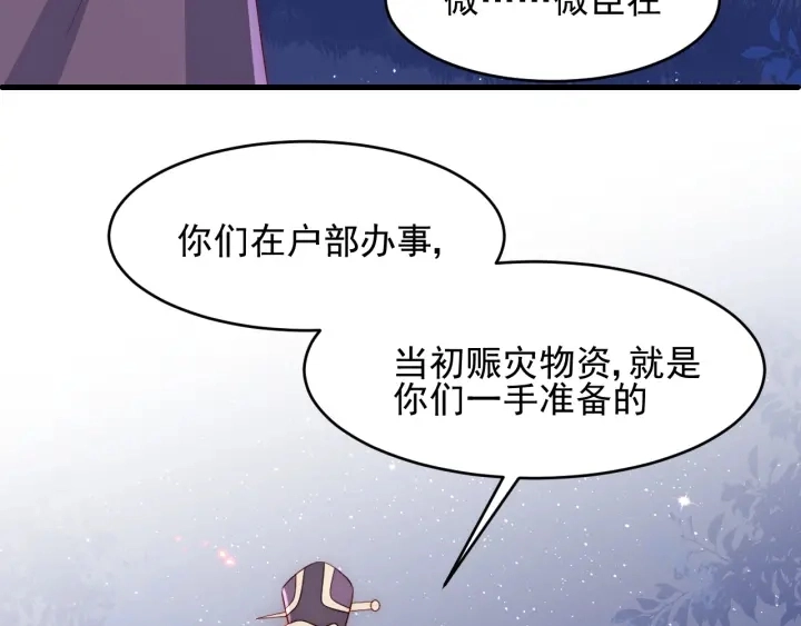 第84话 众叛亲离96