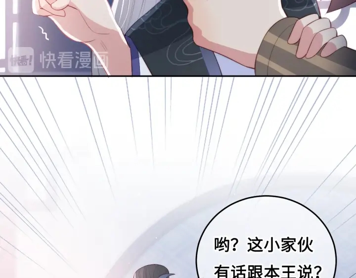 第13话 别怕…我来了42