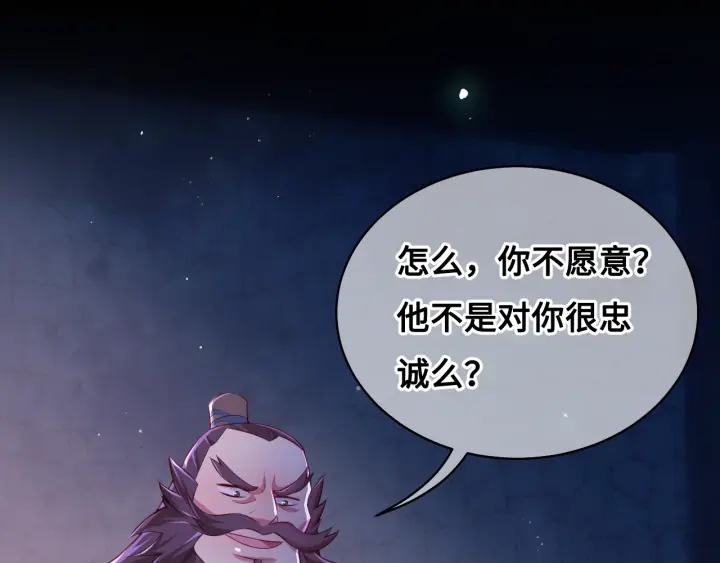 第8话 为她甘愿断舌4