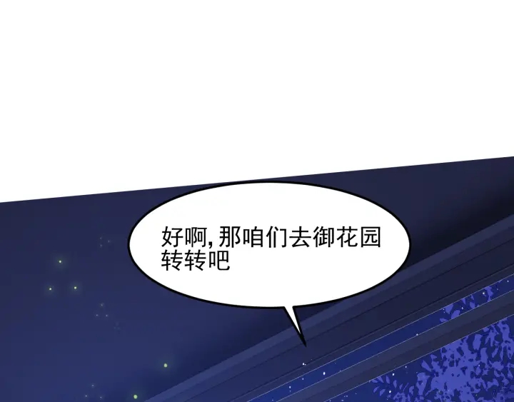 第106话 夜·凡尔赛·沐上线22