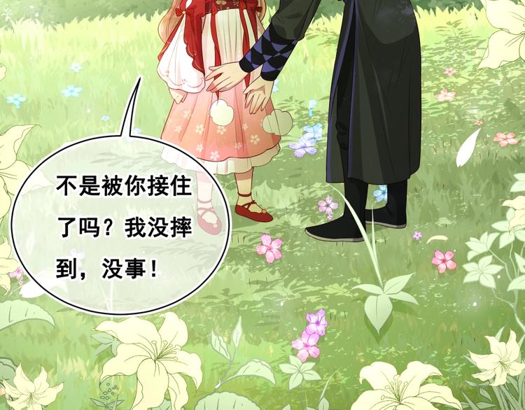 第4话 俘获你的芳心105