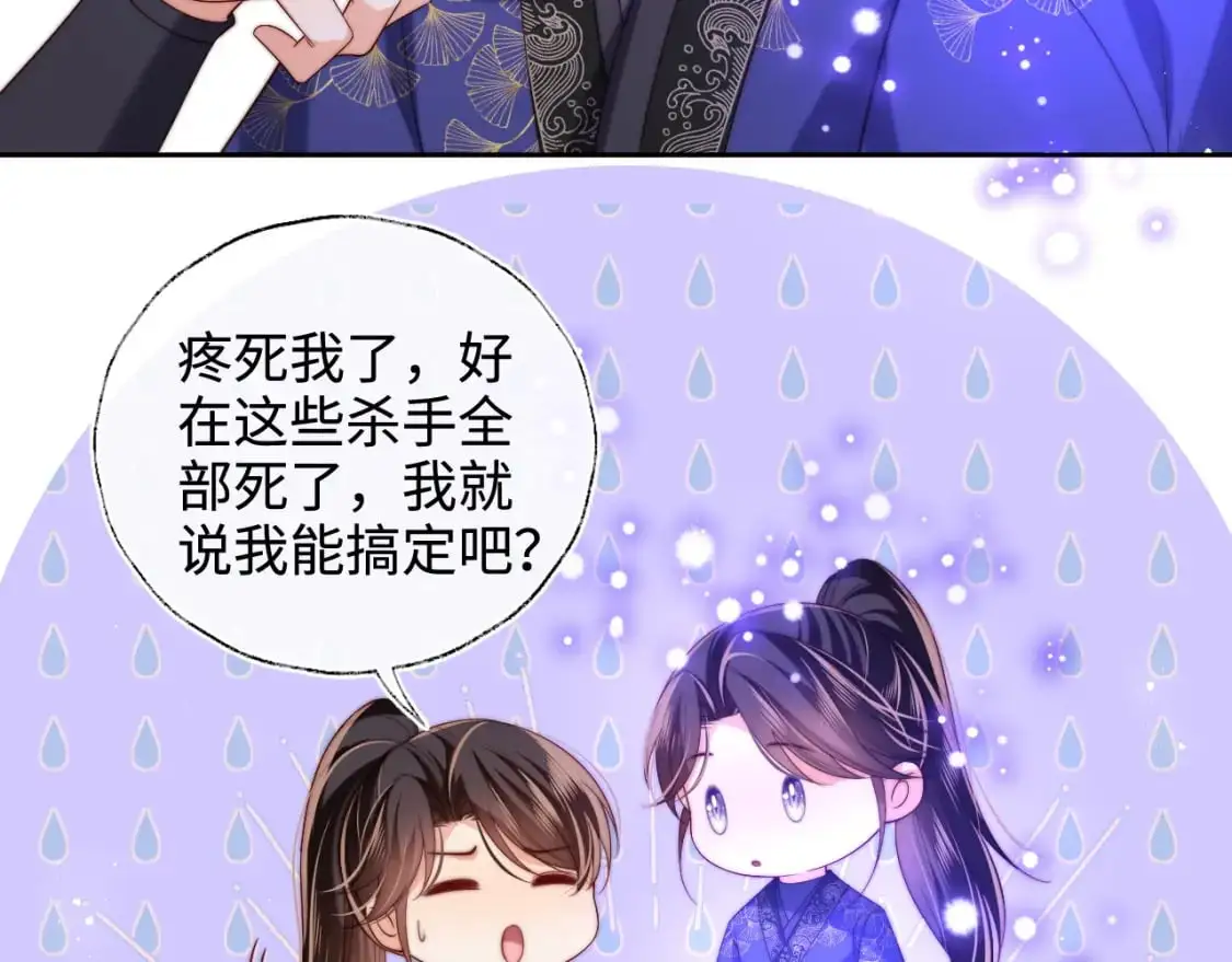 第62话 君卿烨中毒了！？15