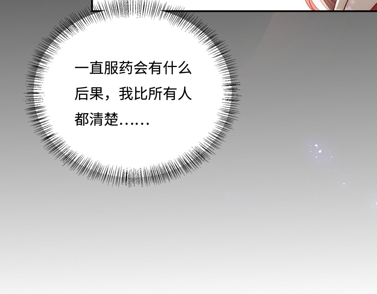 第162话 不要相信他！44