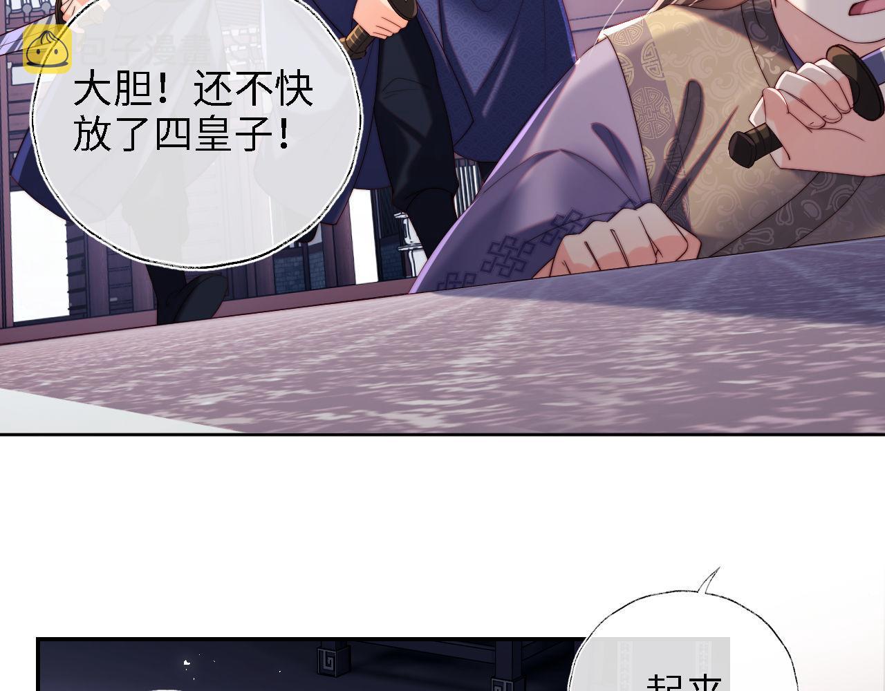 第20话 就是你要羞辱我？4