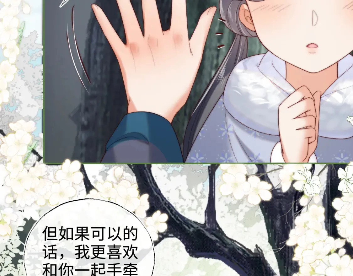 特典1 她和他的唇友谊18