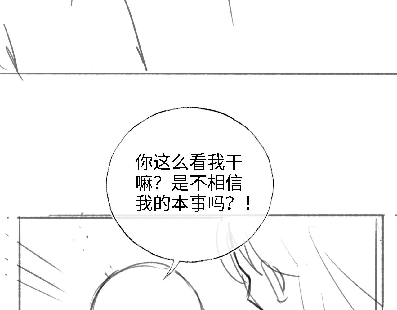 第14话 报仇雪恨92