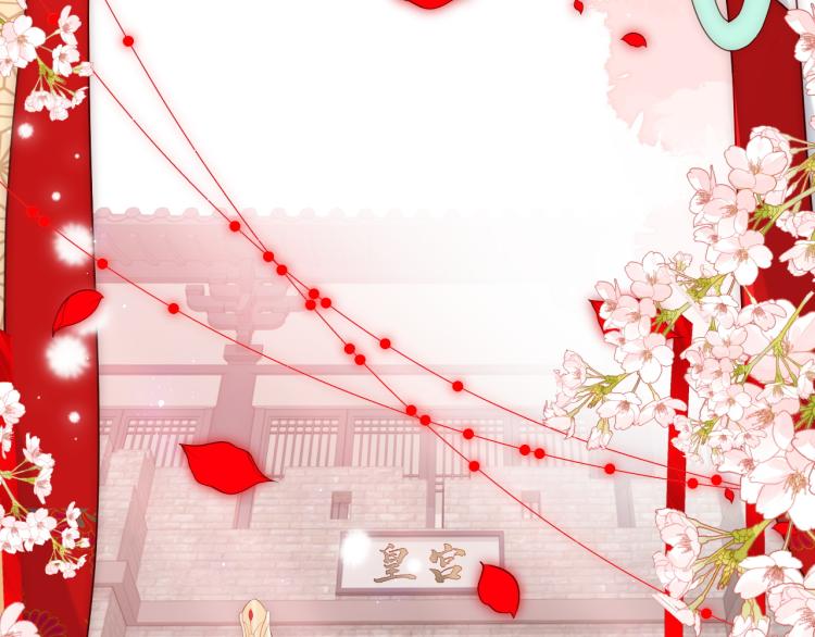 第147话 举行大婚！33