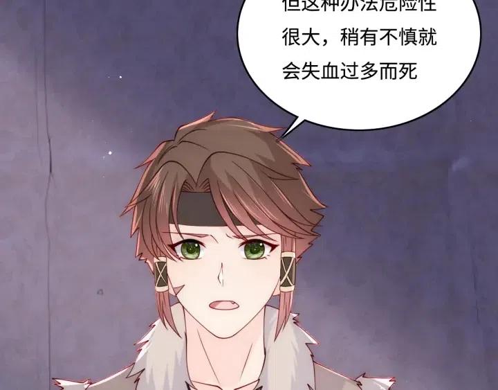 第140话 墨临渊救夜沐91
