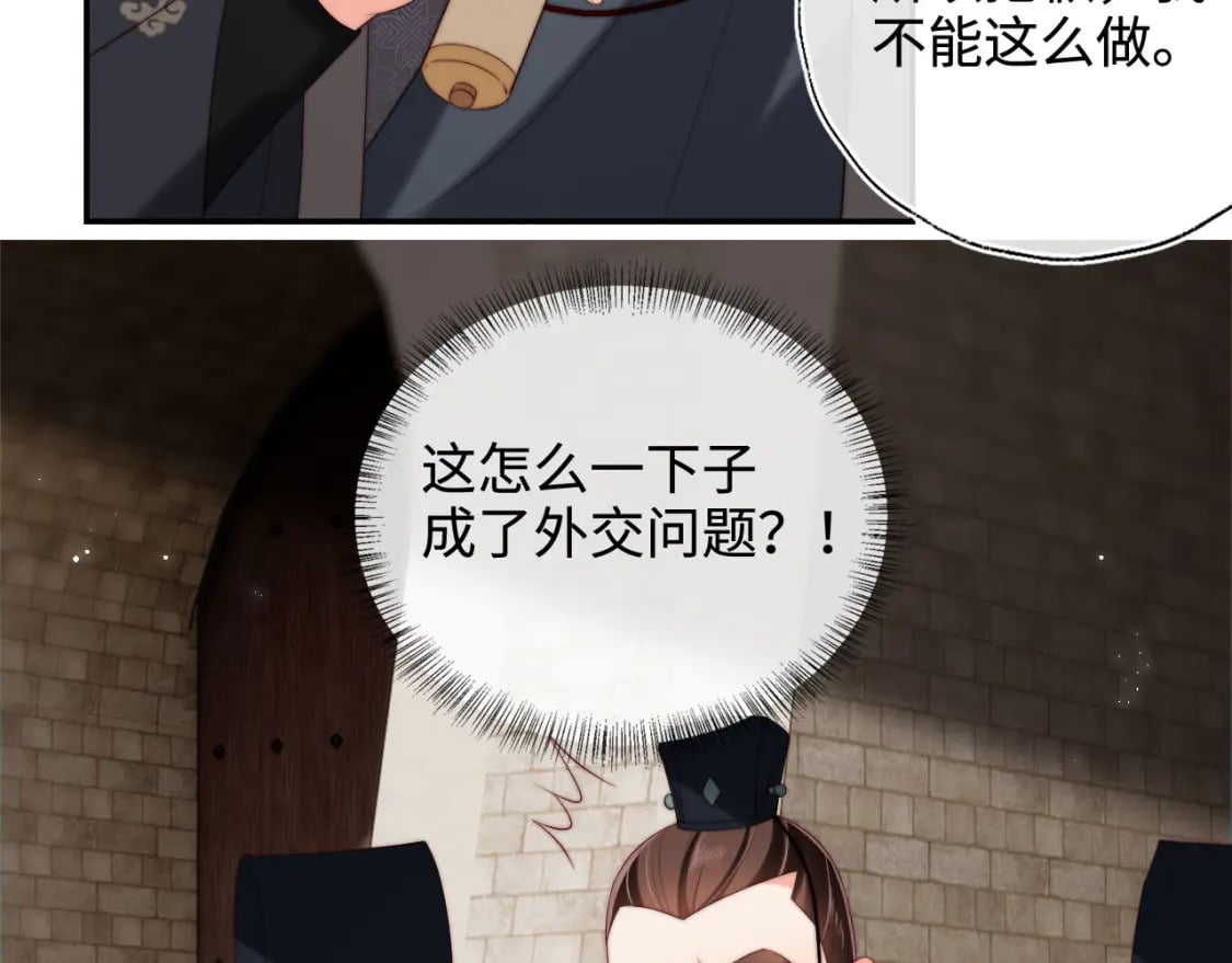 第53话 养的崽子长大了？68