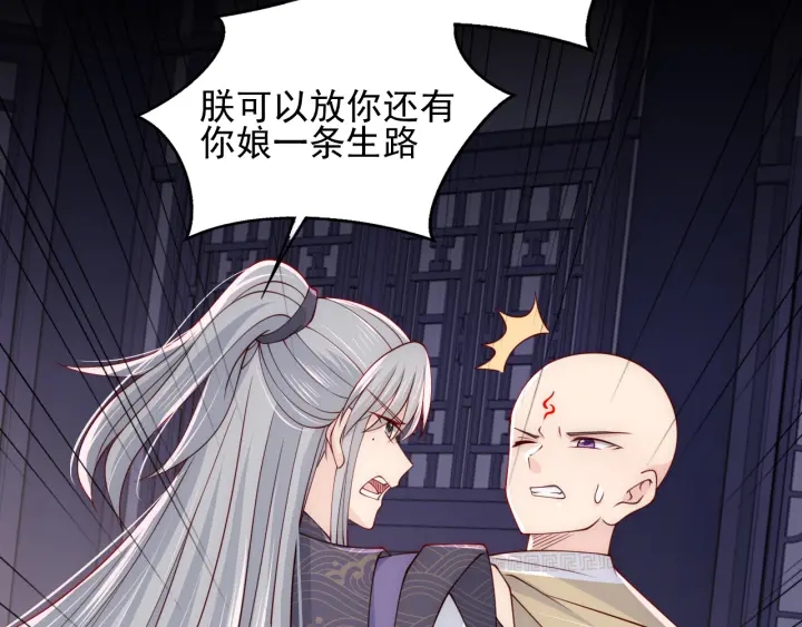 第97话 夜沐再次入魔？60