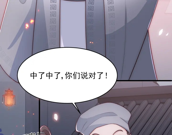 第72话 第一次 “约会”93