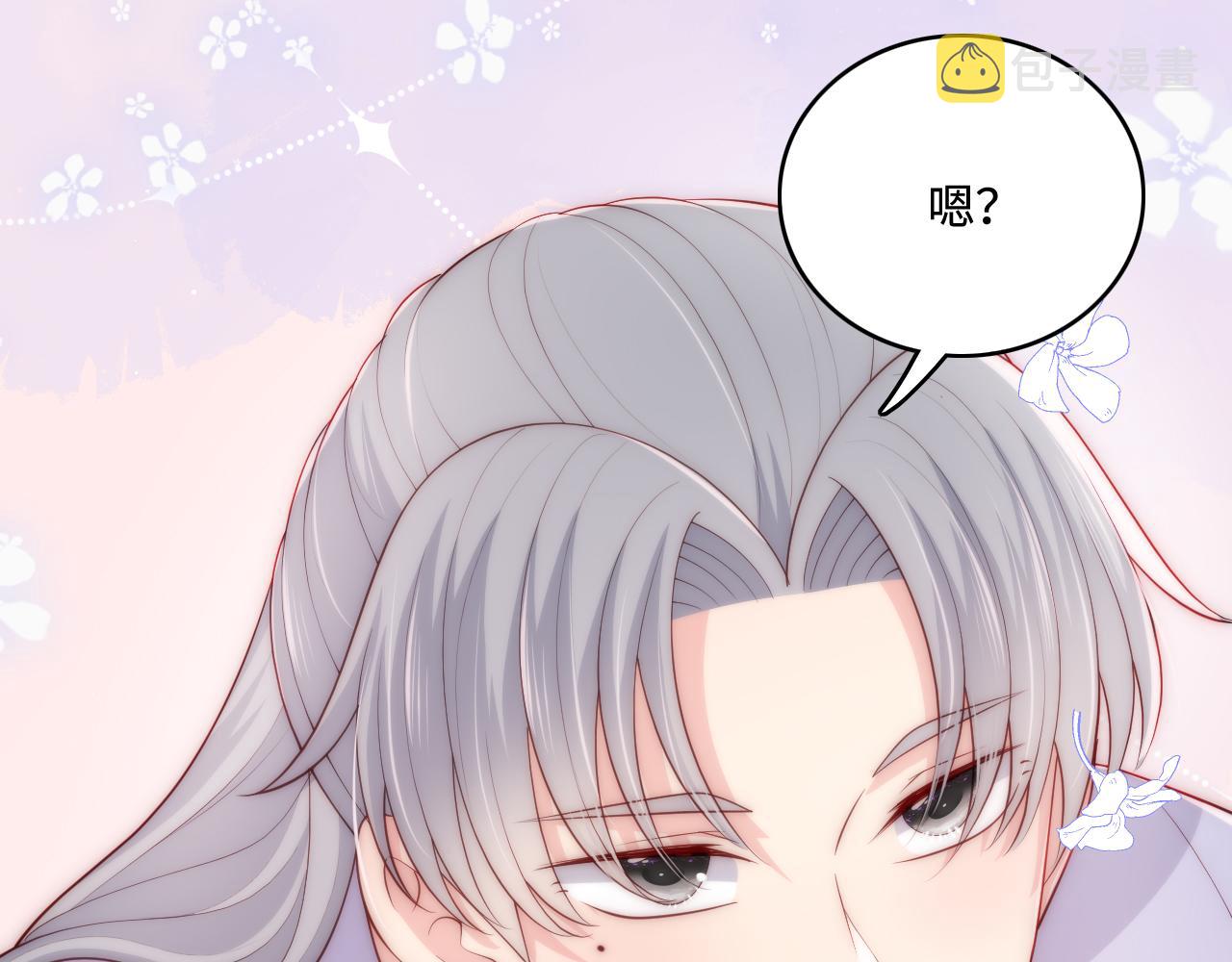 番外7 分房睡？不可能！60