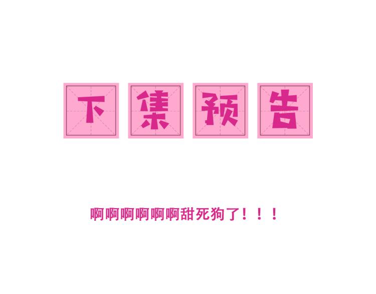 第147话 举行大婚！101