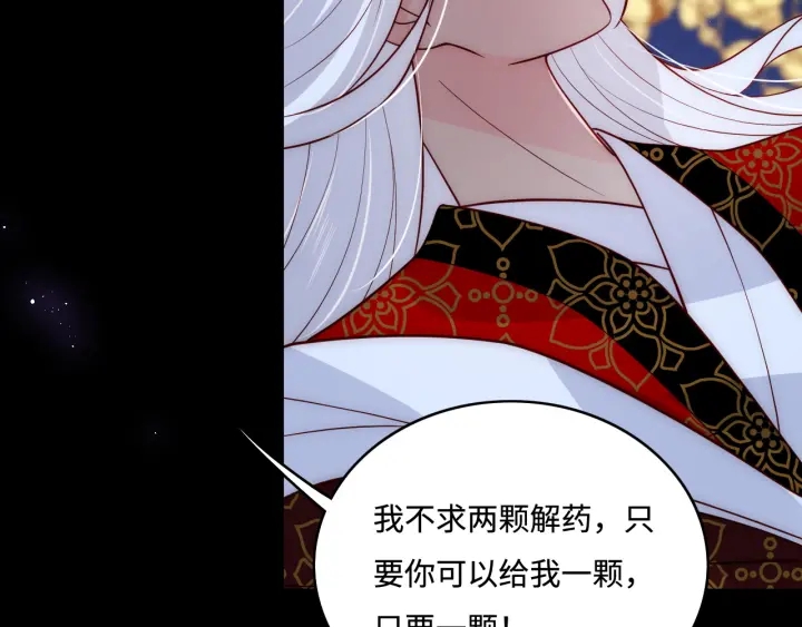 第141话 夜沐找解药76