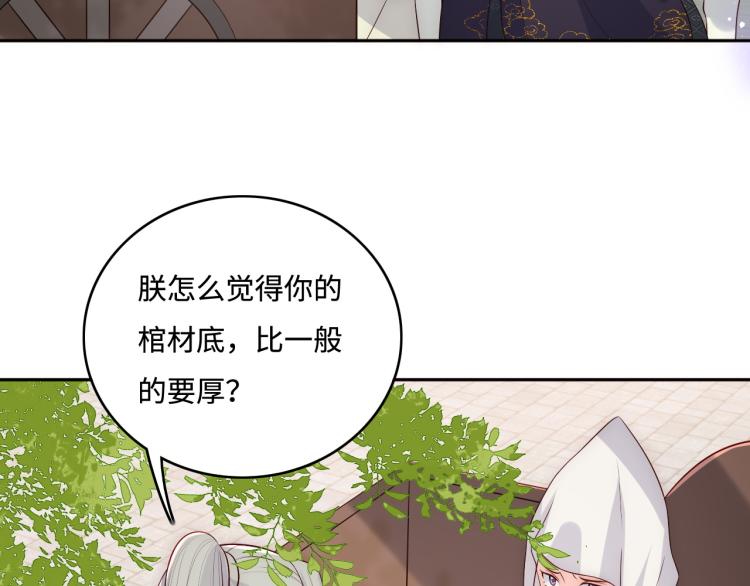 第156话 夜沐被挟持58