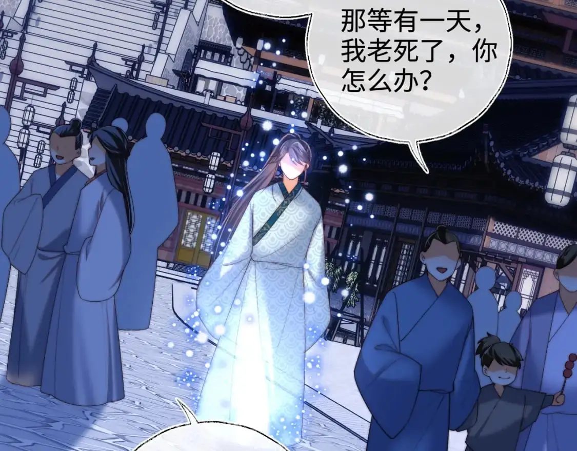 第71话 君卿烨魂飞魄散？！11