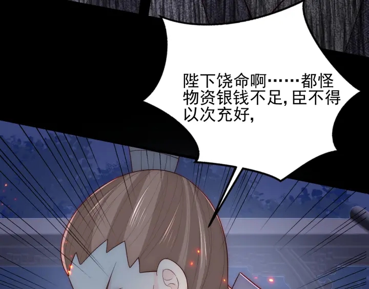 第84话 众叛亲离102