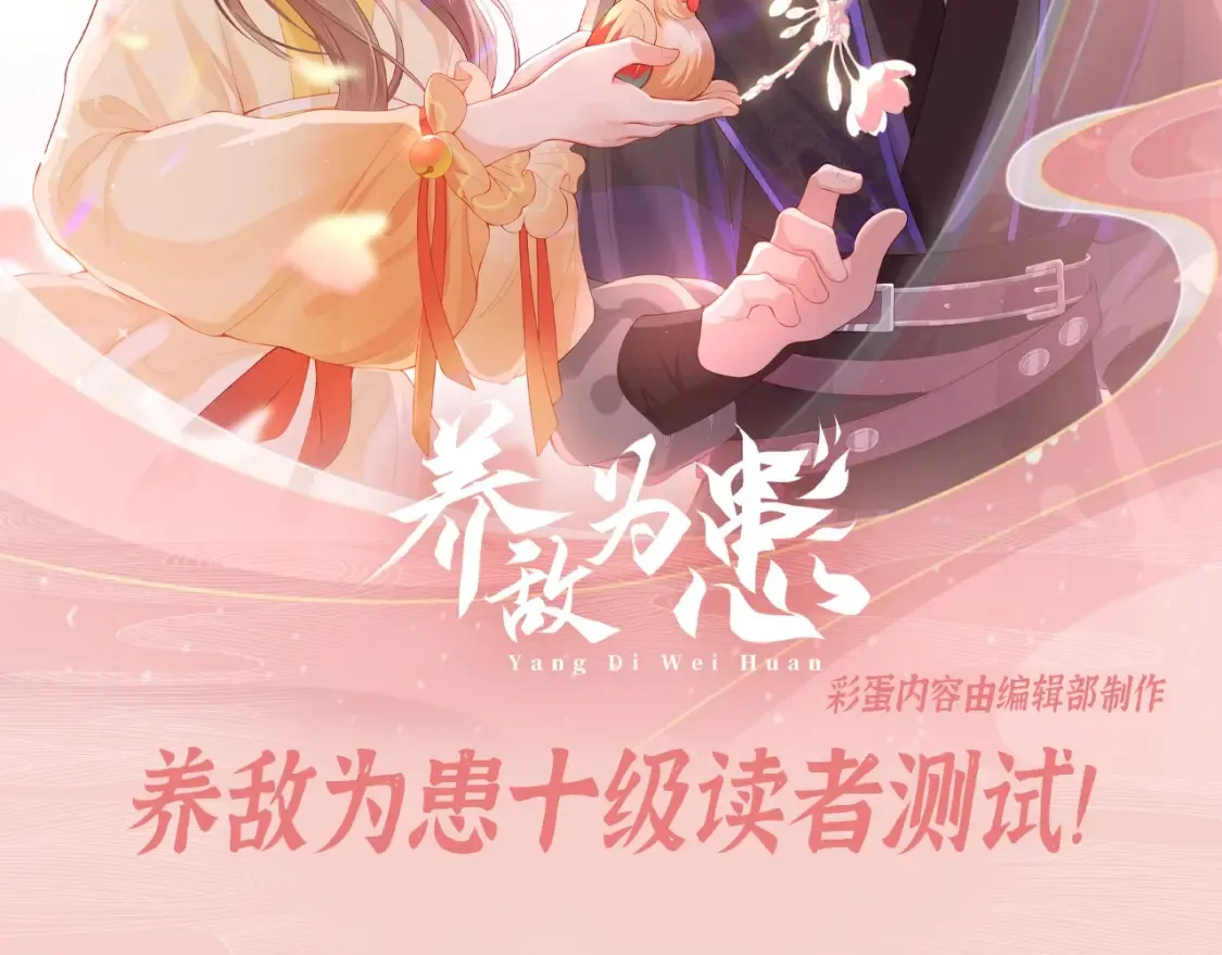 第1期 搞点事：不同的cp，同样的甜！18