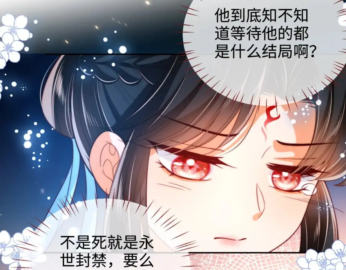 第71话 君卿烨魂飞魄散？！32