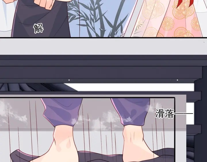第101话 有人在用美男计！105