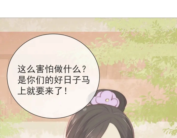 第26话 皇子的求婚？144
