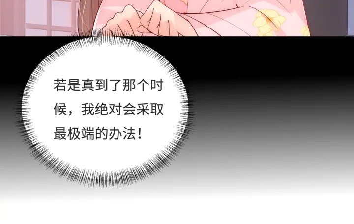 第155话 墨临渊撞见闵良！47
