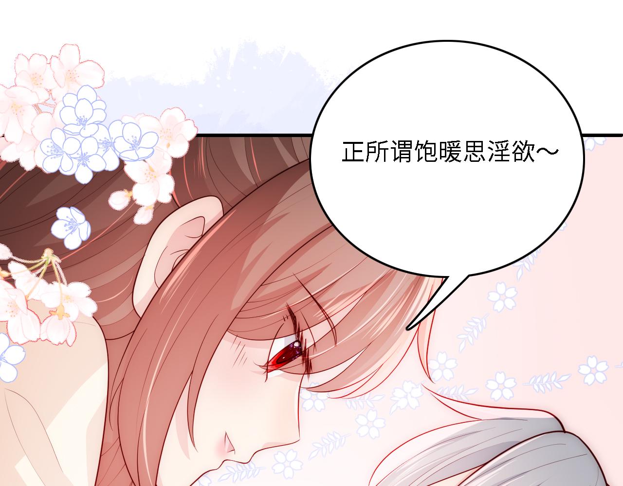 番外14 因为是你才浪漫78
