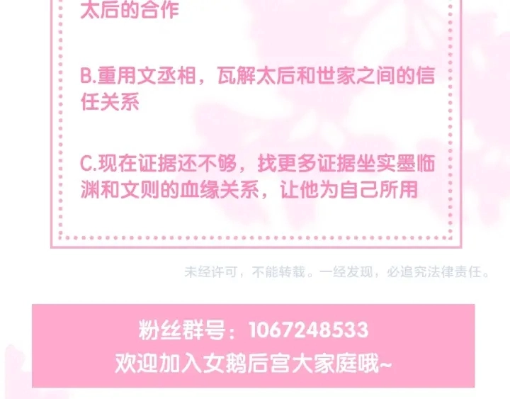 第66话 我陪着你163