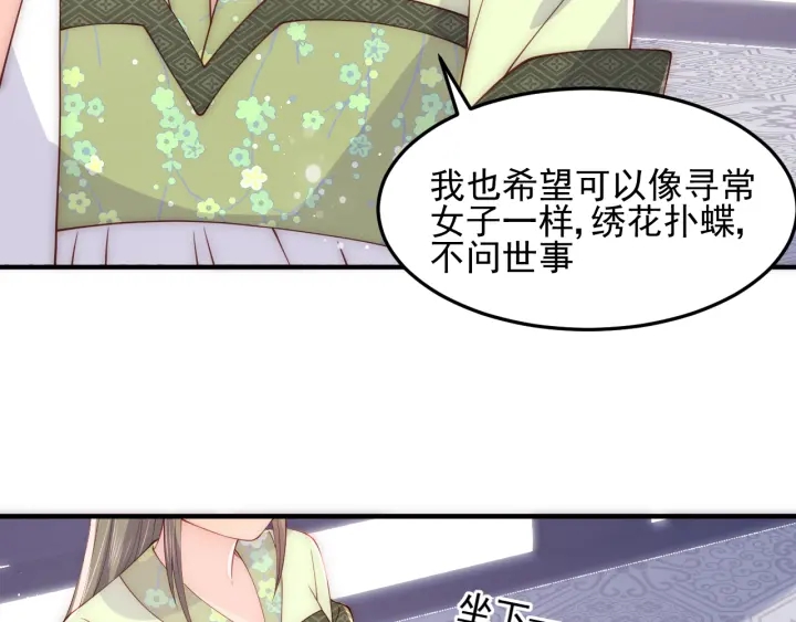 第119话 再闹就生吃了你30