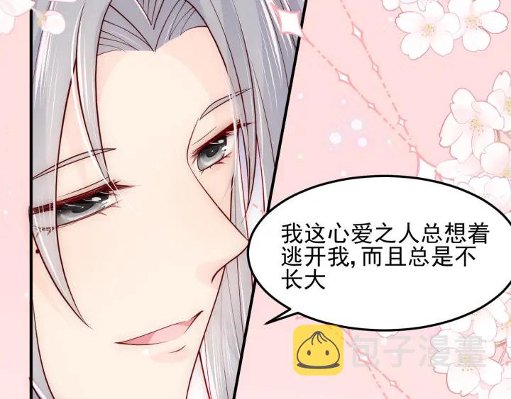 第109话 借机秀恩爱13