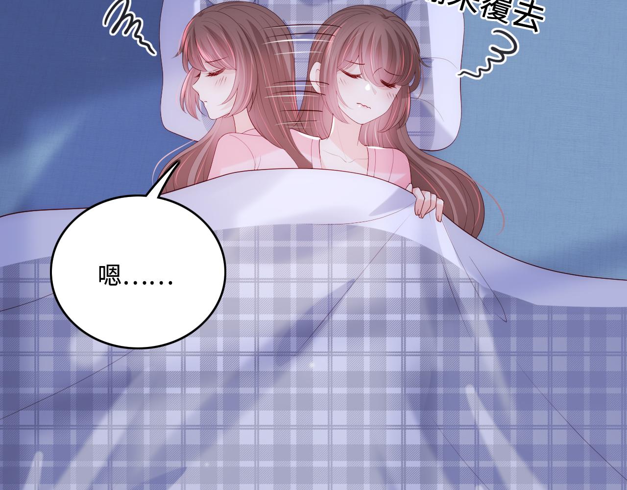 番外7 分房睡？不可能！19