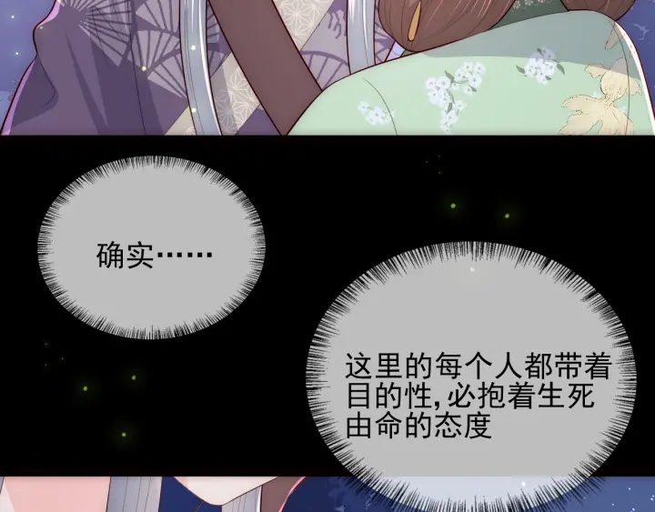 第81话 给你猎一只狐狸120