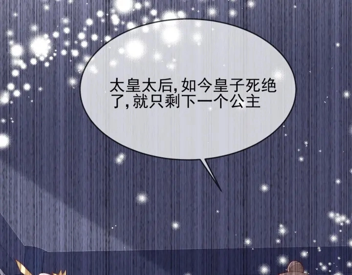 第63话 皇家血脉52