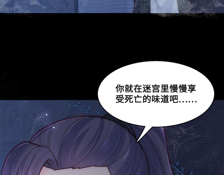 第129话 危险！夜沐被关？49